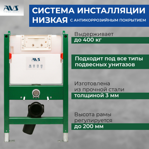 Система инсталляции для унитазов ...